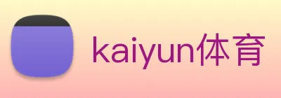 kaiyun体育 Logo